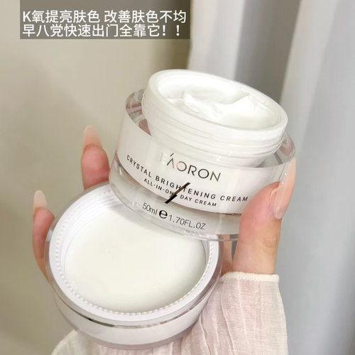 正品澳洲澳容晶透素颜霜遮瑕敏感