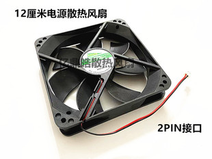 1800RPM 12V 12CM散热器 0.20A alpine电源静音风扇DF1202512SEMI