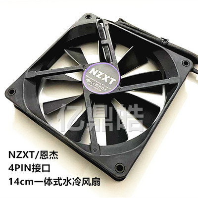 NZXT/恩杰一体式水冷PWM静音风扇