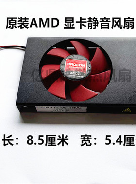 原装AMD 刀卡风扇 HD8490 FD5010U12S 12V 0.22A显卡静音散热风扇
