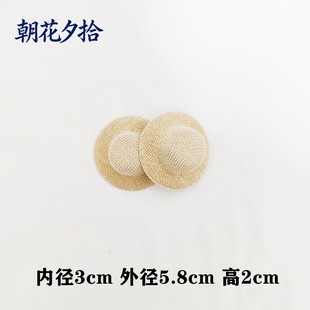 迷你小草帽超小号小帽子BJD娃娃帽玩具公仔汽车摆件手办diy装饰帽