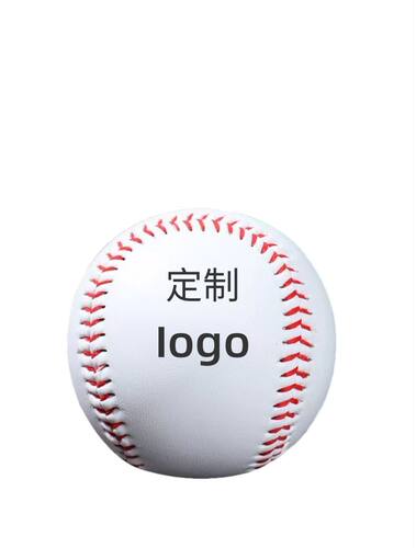 logo定制棒球9号软棒球12号垒球比赛专用10号安全球硬球儿童投掷