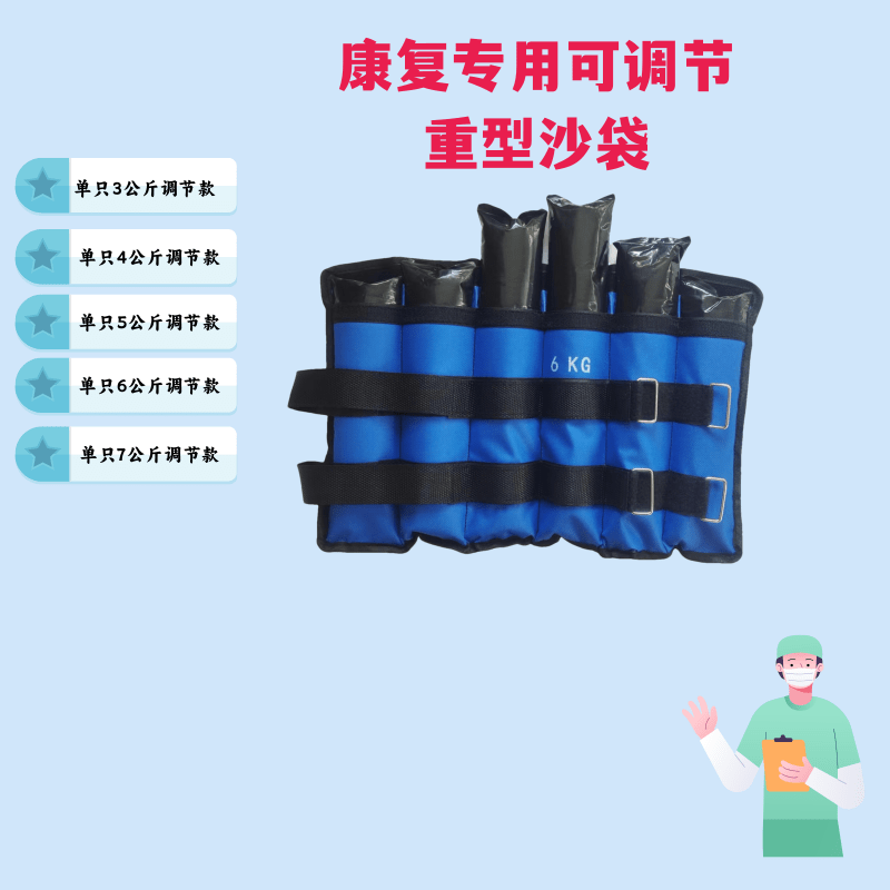 康复锻炼训练专用单只沙袋重型沙袋可调节河沙铁砂跑步沙袋增肌