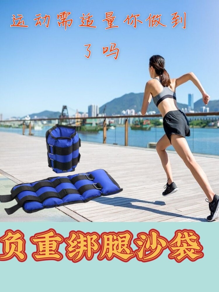 沙袋绑腿负重康复专用医用训练膝关节沙包可调节膝盖弯曲重量器材