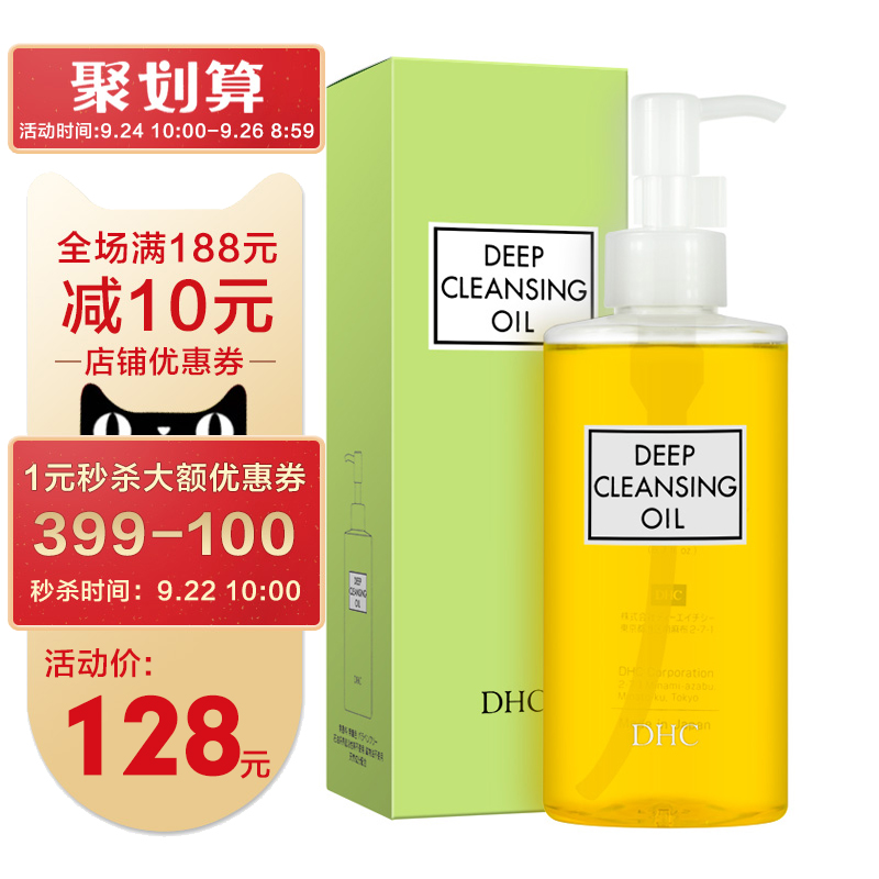 ÈÕ±¾DHC µû´äÊ« Éî²ãéÏéжױÓÍ200ml κÍÉîÈëÇå½àë¿×È¥ºÚÍ·