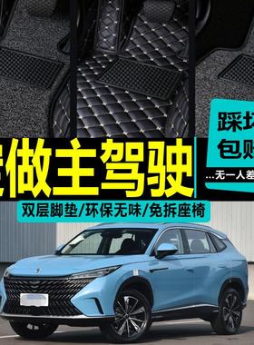 荣威rx5 i5 i6 360 550 ei6maxplus主副驾驶室专用全包围汽车脚垫