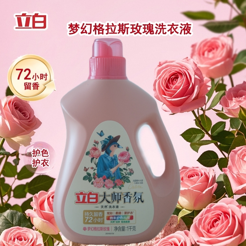 海洋精华内衣洗衣液抗菌抑菌