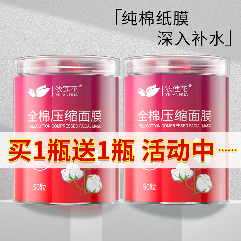 屈臣氏全棉压缩面膜敷隐形超薄扣