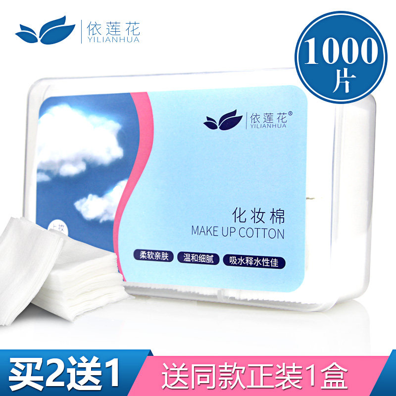 makeup cotton Cleansing Cotton box-packed Remove makeup Face Eye Lips Wet Dedicated pure cottonin the Makeup/Perfume/Beauty tools , Other Beauty Tools , Makeup/Beauty Tools  category - from Buy2taobao.com to provide professional Taobao agent buy service