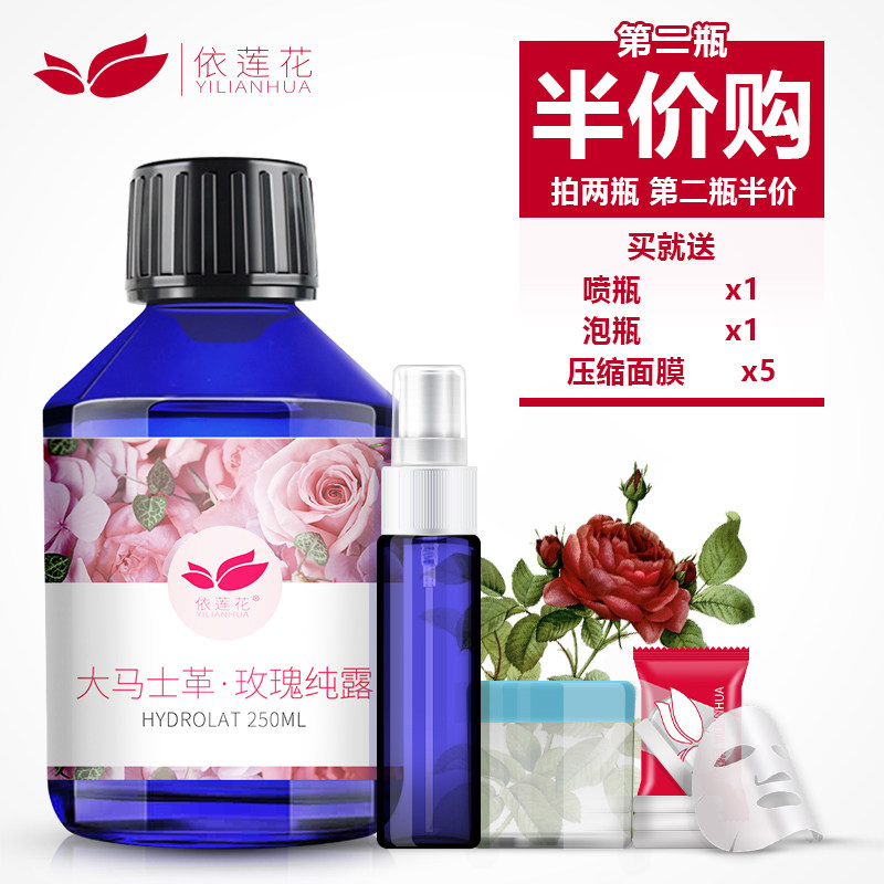 美容院专用大马士革玫瑰纯露补水保湿爽肤水天然花水喷雾精油正品