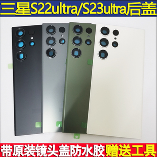 适用三星S23Ultra原装后盖S22ultra拆机玻璃后壳S23u原厂后屏5g
