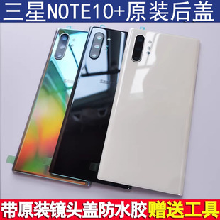 三星NOTE10+原装后盖NOTE20U玻璃后壳NOTE20ultra后屏拆机 原厂