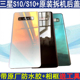 适用三星S10 5g后屏G9750外壳 拆机后盖S10E玻璃后壳S10 S10 原装