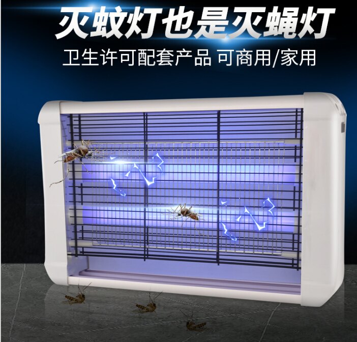 驱蚊子灭蚊灯灭蝇灯家用室内苍蝇灭蚊灯/吸蚊机/灭蝇