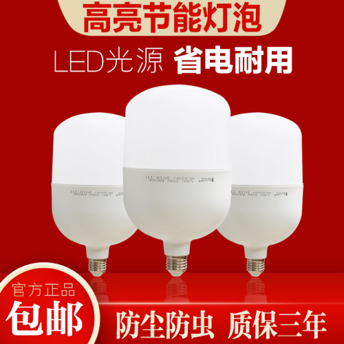 白富美超亮e27防水黄光灯
