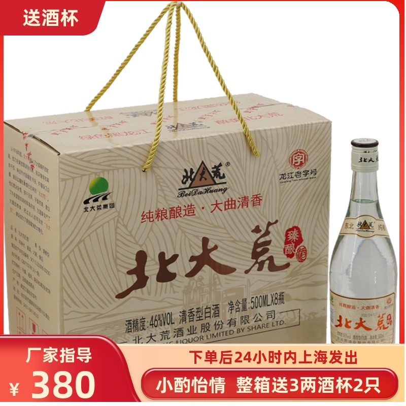 黑龙江大曲北大荒纯粮酿造