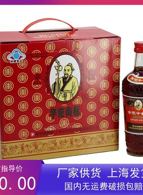 冠生园华佗十全酒 24.5度445ml×6瓶礼盒装 保健酒 溯源版 正品