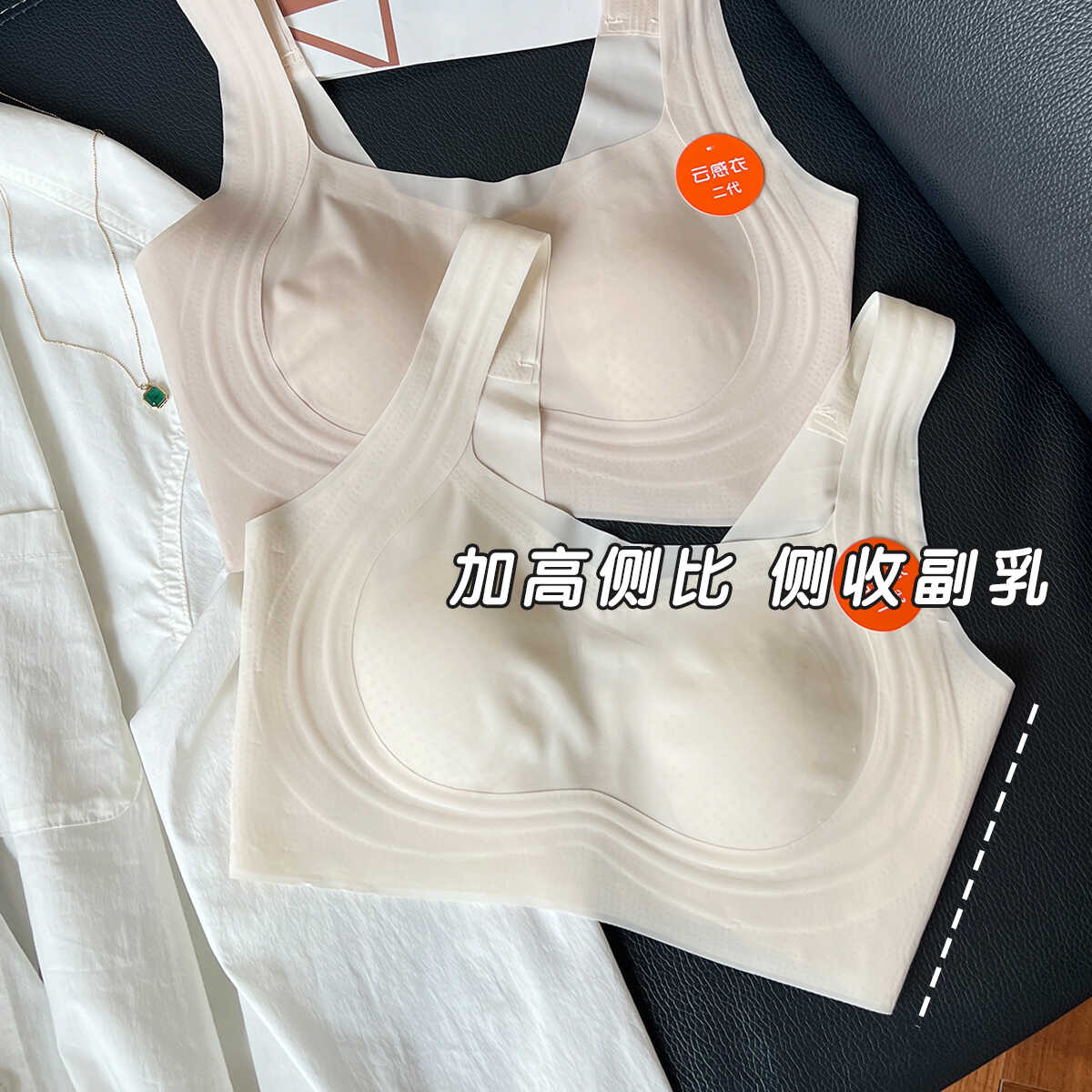 【茉奈与你】夏季超薄冰肌大胸显小猫爪杯果冻内衣软提拉文胸3919