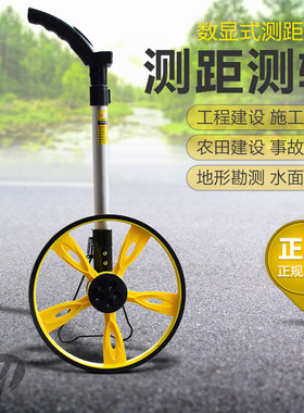 测轮*数字式测轮*轮式测距仪*距离测量仪器*大数字显示测距*包邮