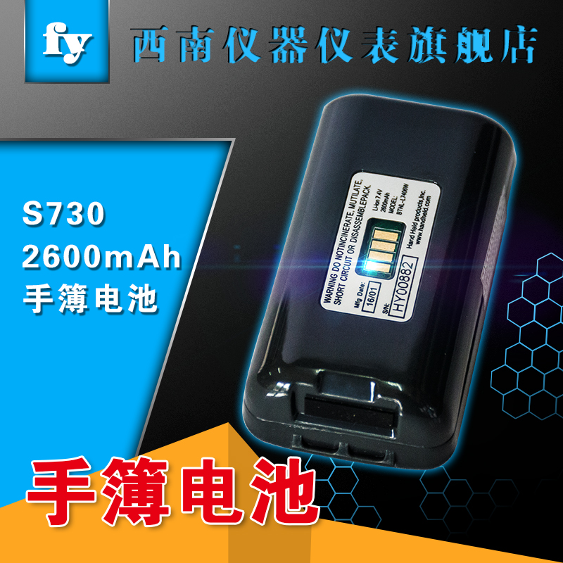 原装南方S730手簿电池南方 科力达 瑞得 三鼎GPS RTK手薄电池