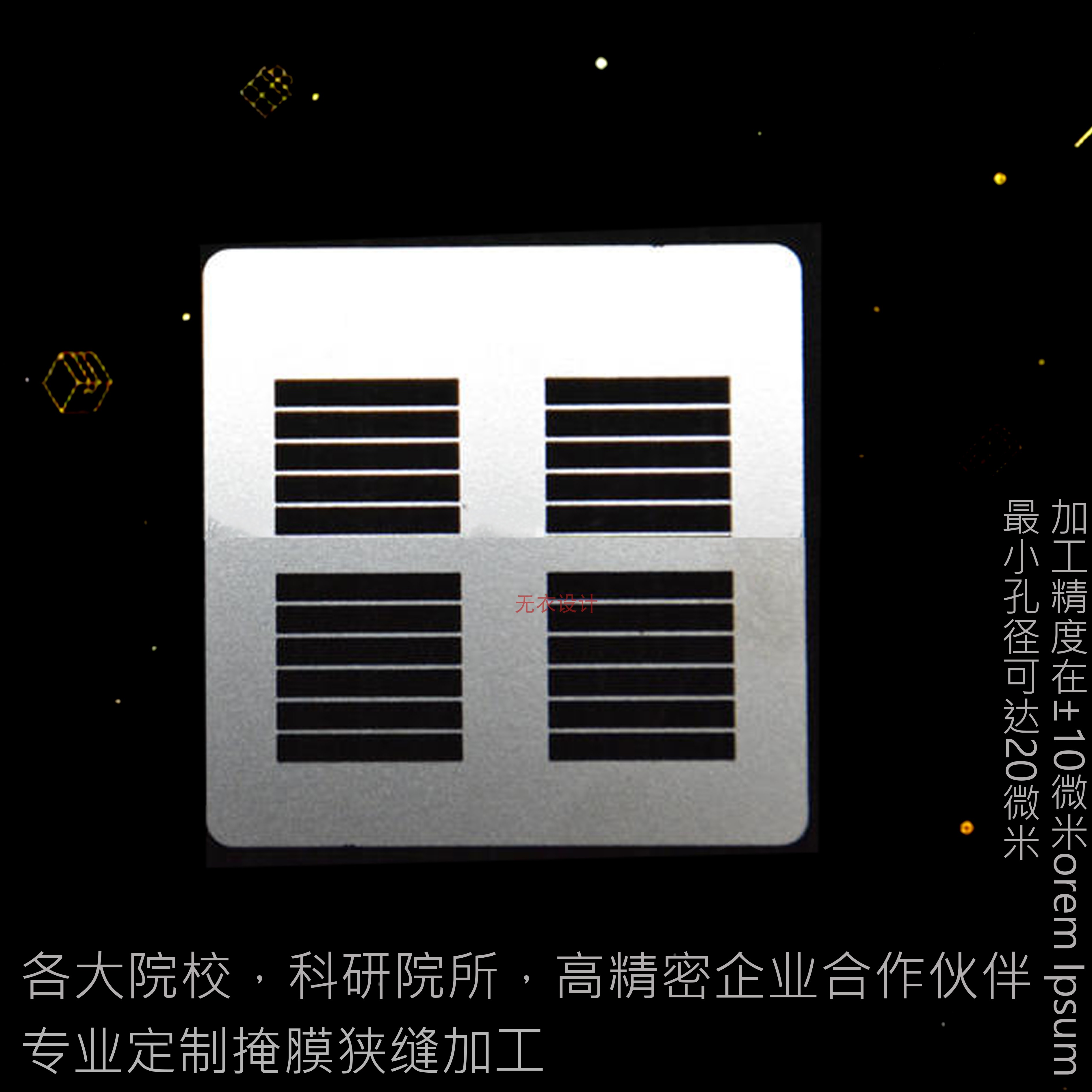 金属矩形掩膜蒸镀mask高精密激光