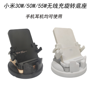适用小米30W 55W立式风冷无线充支架 横屏充电支架 高速快充支架