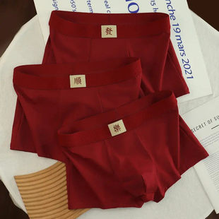 罗丽丝2025新款本名年男士内裤纯棉好运四角裤青年酒红色结婚喜庆