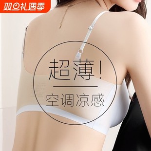 罗丽丝无痕内衣女士薄款夏季新款大胸显小无钢圈美背冰丝凉感聚拢
