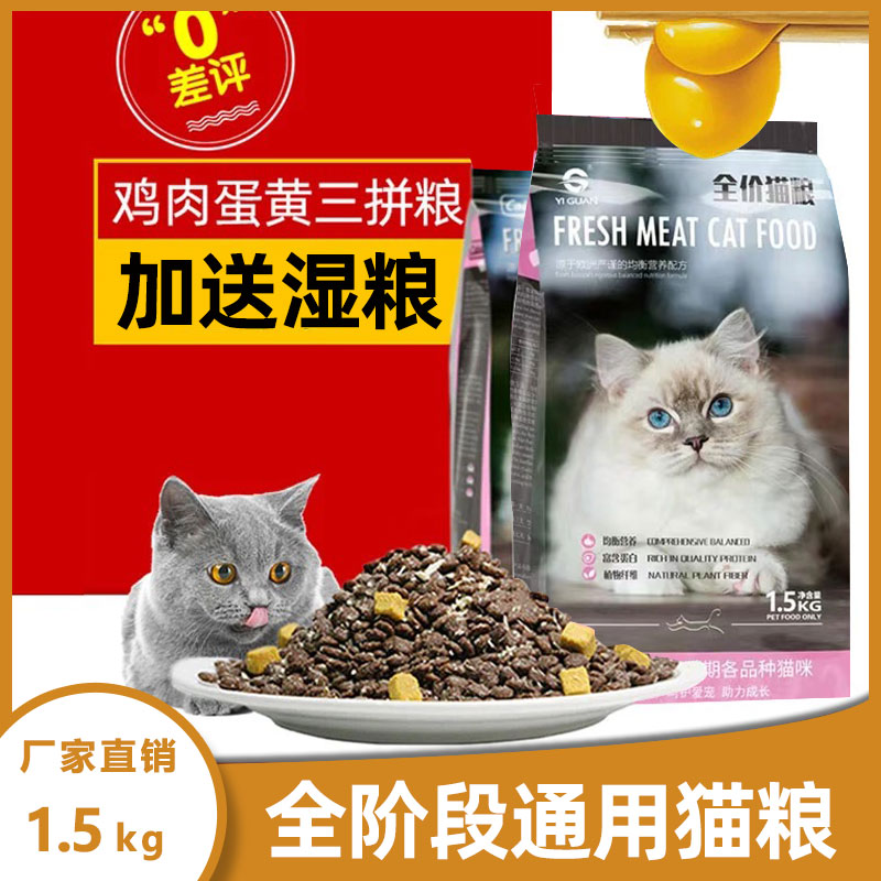 一贯猫咪幼猫成猫老猫纯天然酶解