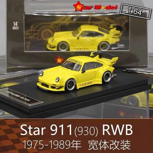 Star Model合金164房车跑车模型911宽体930 RWB改装适用于保时捷