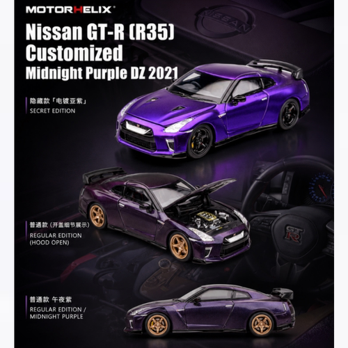 MH 164跑车模型GT-R R35 Nismo午夜紫适用GTR