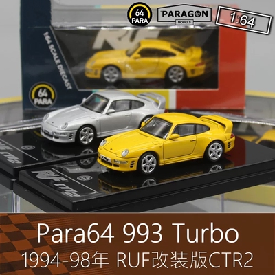 Para 164黄色房车CTR2跑车模型993黄鸟RUF改装适用于保时捷911