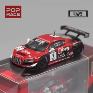 PopRace164赛车模型2013澳门GT世界杯R8 Ultra适用于奥迪 LMS
