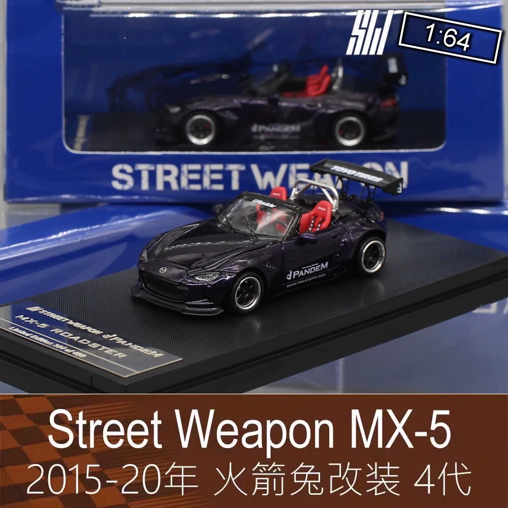 Street Weapon 紫色164房跑车模型MX-5 MX5 4代ND适用于马自达SW - 实物图