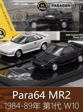 Para合金164黑色银色房车跑车模型MR2第1代MK1 W10适用于丰田MR2