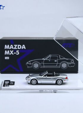 爱特斯 164跑车模型Miata MX5模型MX-5适用于马自达