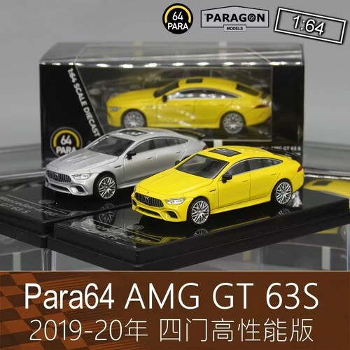 Para 164黄色银色合金房车跑车模型AMG GT 63S四门适用于奔驰GTR