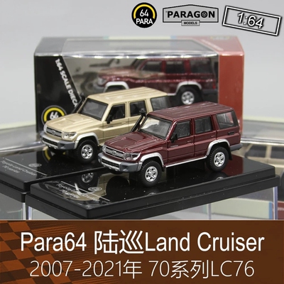 Para吉普164越野车模型J76陆地Land巡洋舰Cruiser适用于丰田LC70