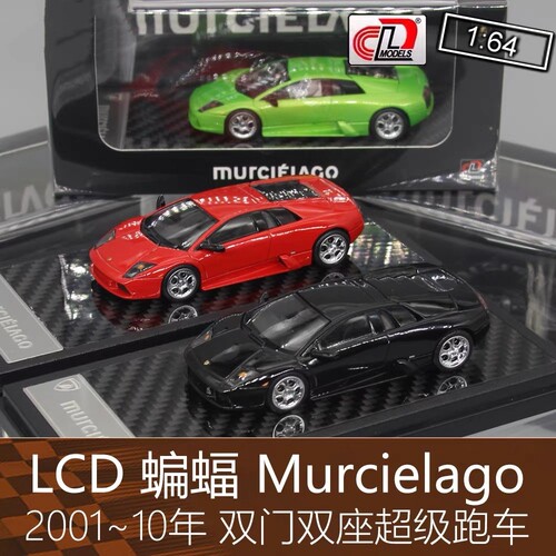 LCD 164 合金跑车模型初代蝙蝠Murcielago可开盖适用于兰博基尼