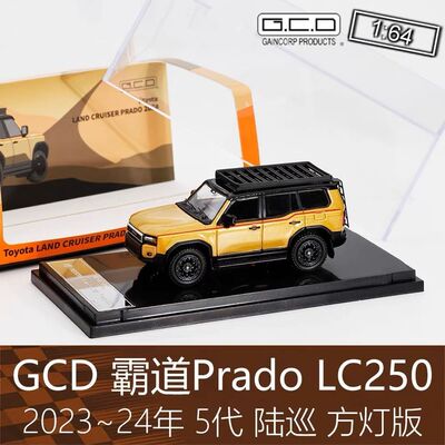 GCD 164 越野车模型Land Cruiser陆巡Pardo霸道LC250适用于丰田