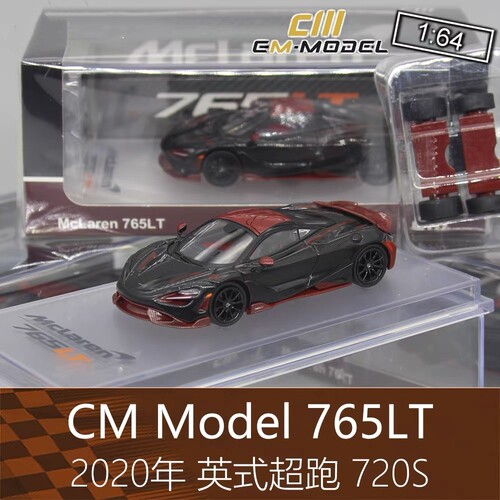 CM Model 全碳黑164合金跑车720S模型765LT适用于迈凯伦Mclare