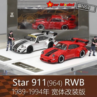 Star Model合金164跑车模型RWB宽体改装964适用于保时捷911
