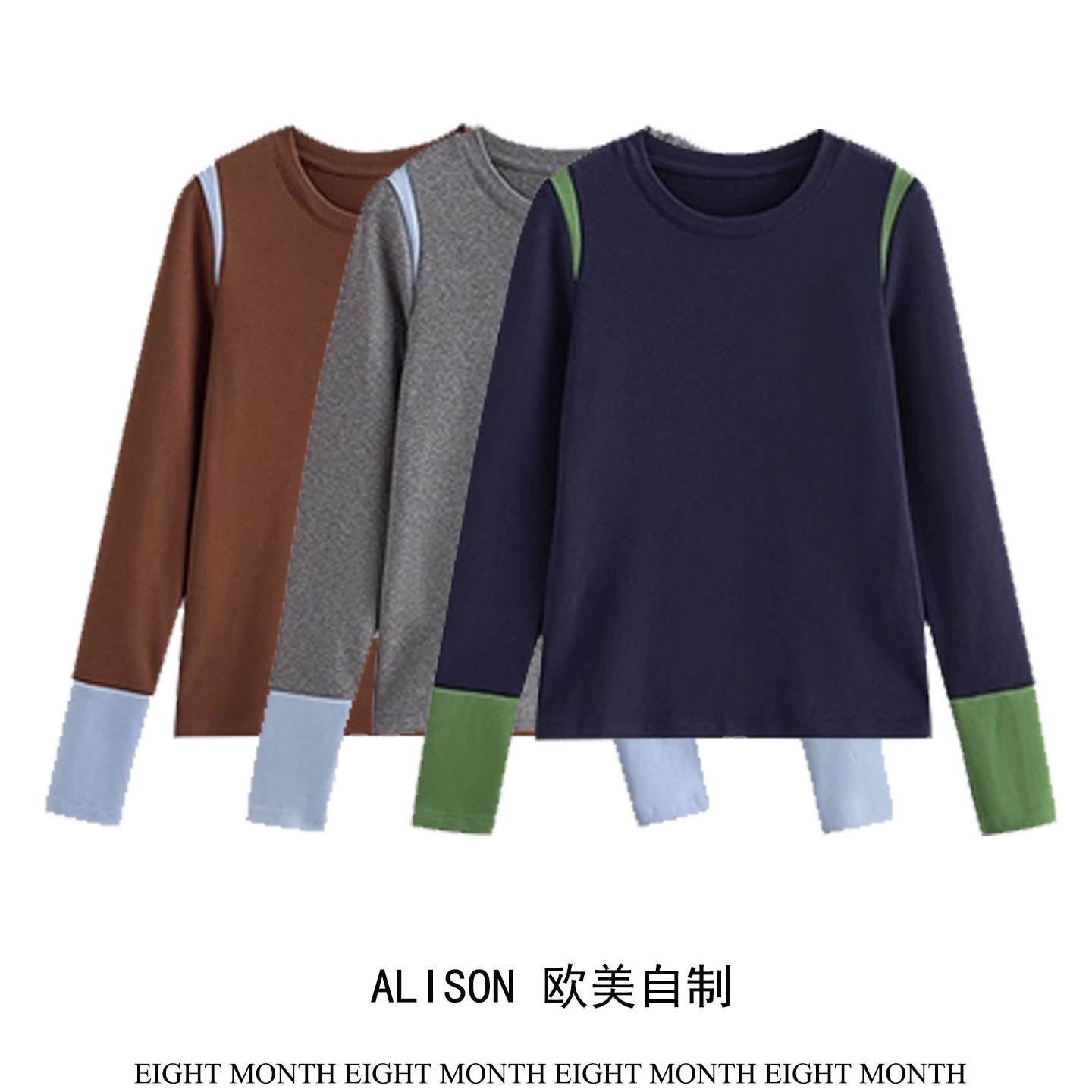 撞色圆领修身长袖打底衫上衣T恤