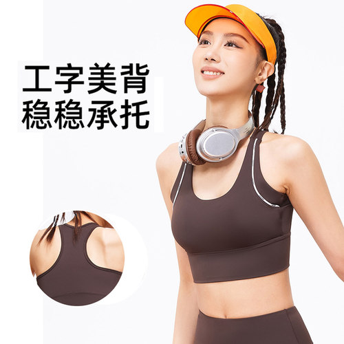 新款字母线感撞色文胸高强度