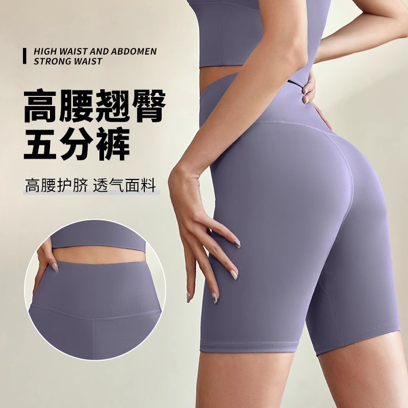 运动健身短裤夏款蜜桃臀欧美风五分裤提臀高腰弹力紧身裤瑜伽女裤