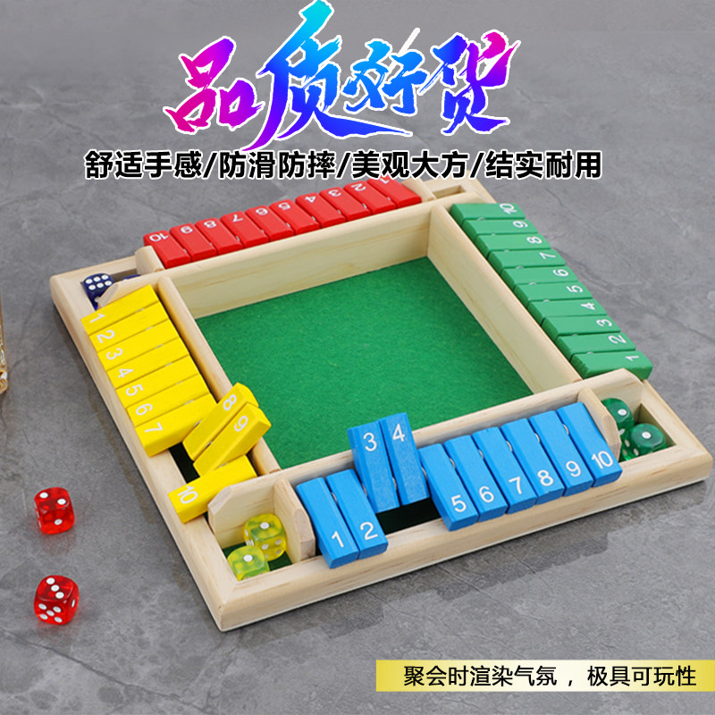 四面数字ktv翻牌游戏聚会互动 儿童益智休闲桌游成人减压木制玩具