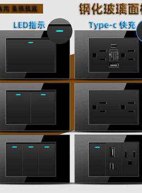 台湾118型钢化玻璃黑色美标15A带LED灯开关110v美规USB插座type-c