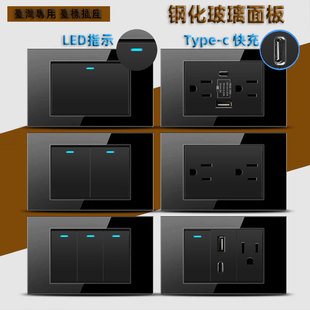 台湾118型钢化玻璃黑色美标15A带LED灯开关110v美规USB插座type-c