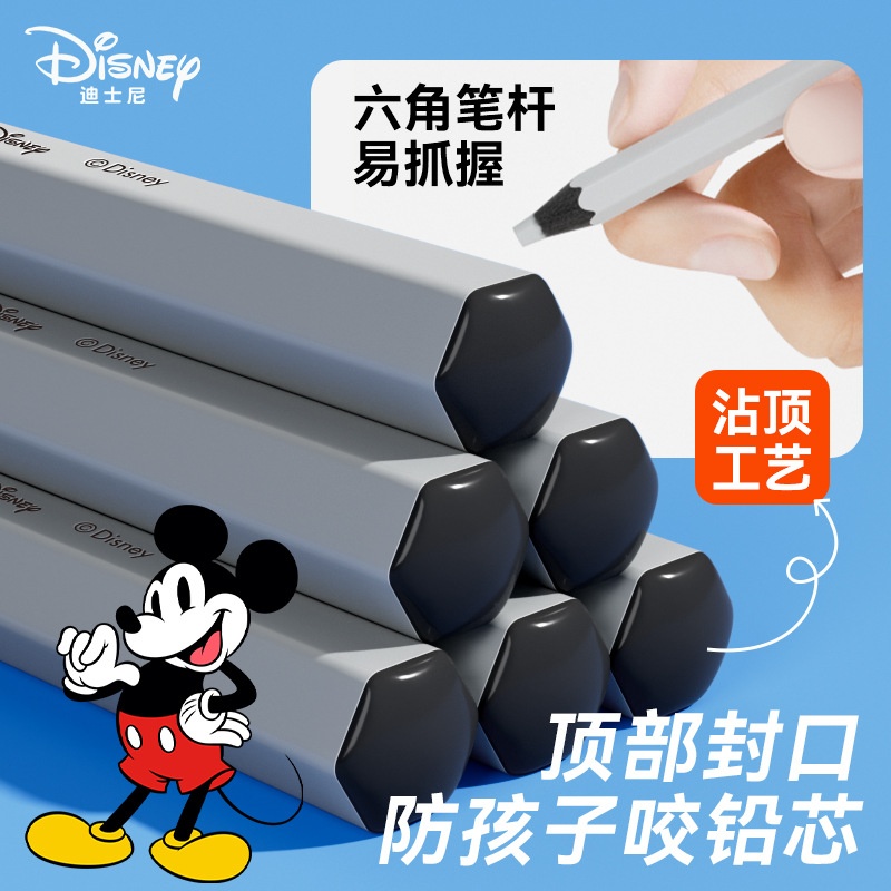 迪士尼黑木橡皮笔 HB/2b小学生三角杆考试美术生素描高光笔批发