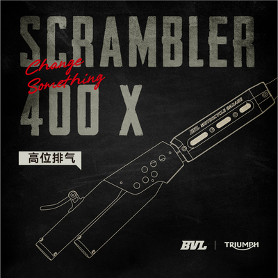 BVL凯旋400xspeed400改装排气管